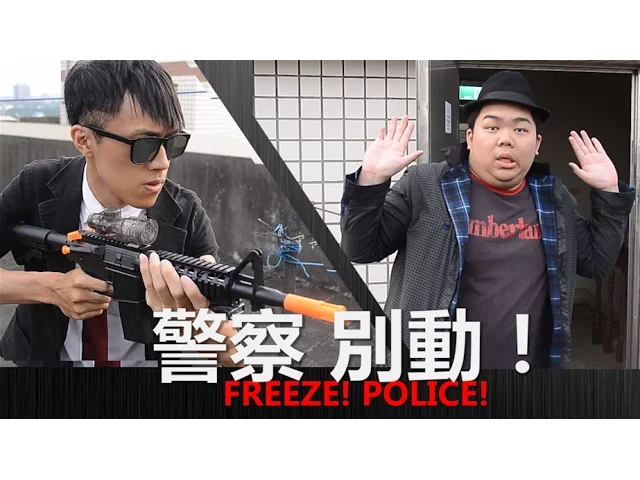 警察 別動!| abulae